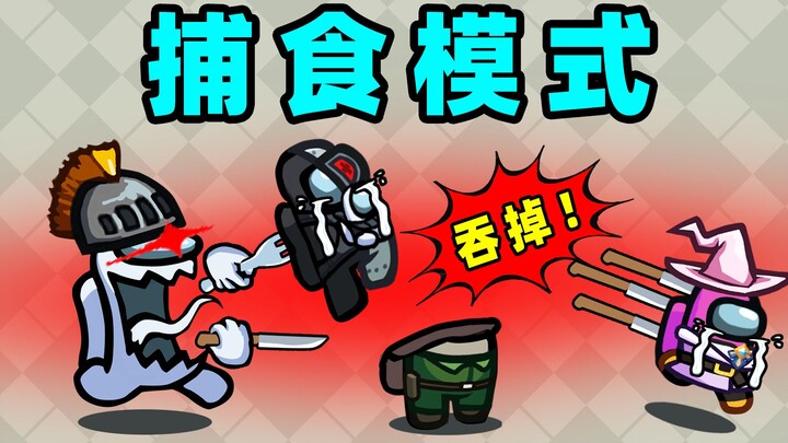 Pemangsa! Menelan Evolusi!