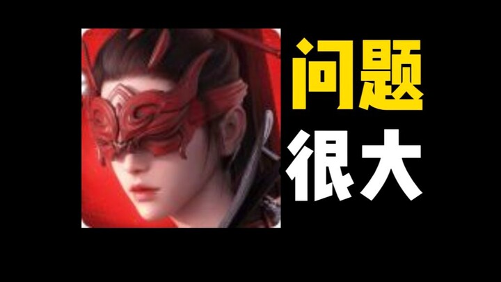 Publicly criticizing! Naraka: Bladepoint Mobile!