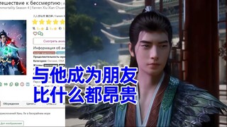 外海风云 俄网评论4，对韩立没朋友的讨论