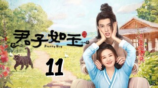 Pretty Boy Episode 11