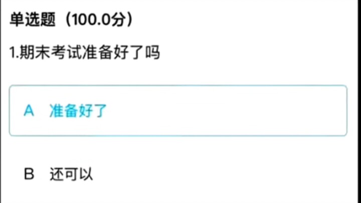 كم يتعب المعلم في وضع الأسئلة حتى لا نرسب!