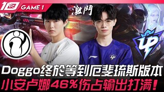 IG vs UP Doggo终于等到厄斐琉斯版本！小安卢娜46%伤占输出打满！ Game 1 | 2023 LPL春季赛精华