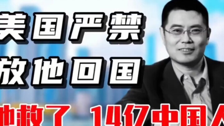 He's an American biological expert who's strictly prohibited from returning to China. His contributi