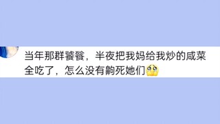 “家里带的特产被室友嫌弃了”