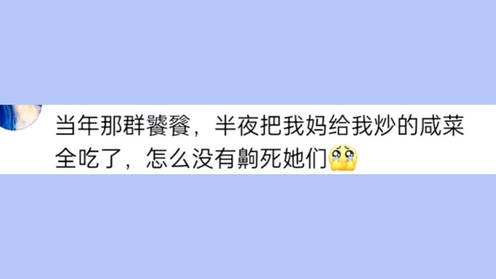 “家里带的特产被室友嫌弃了”