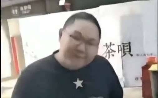 Ran into a few guys outside an internet cafe who said they’d take me to “da fen.” Can everyone help 