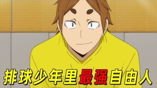 排球少年人物志：高中第一自由人古森元也！全番最神秘、最大只、最厉害的守护神！