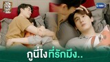 กูนี่ไงที่รักมึง | ใครคืออองชองเต | Enchanté