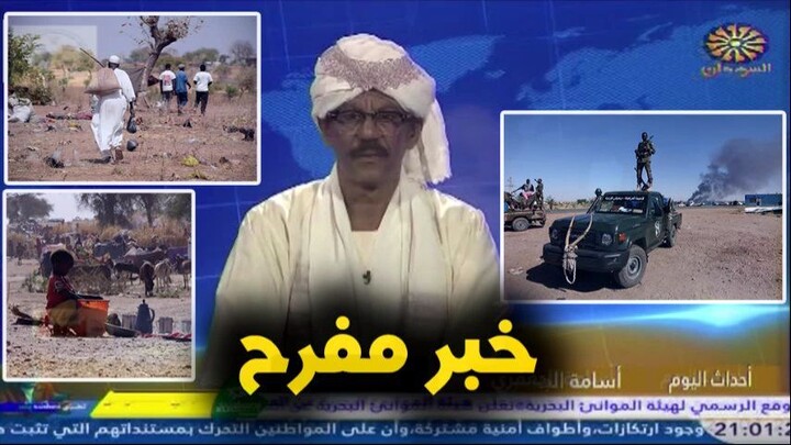 اخبار السودان اليوم السبت 29-8-2026