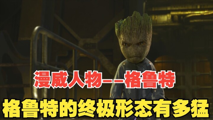 Marvel Character: Groot — How Terrifying Is Groot’s Ultimate Form?