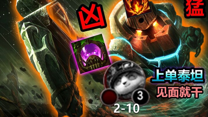 How to utterly destroy Teemo by playing Titan in the top lane