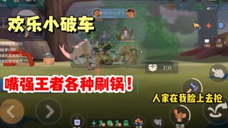 Game Tom and Jerry Mobile: The King of Strong Mouth thực sự rất khó chịu!