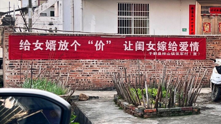 สถานการณ์ปัจจุบันของสินสอดในเจียงซี