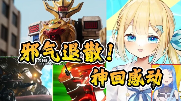 【中字/さざなみゆん】可爱日本妹子看豪兽者12  神回感动！邪气退散！百兽致敬的太好了