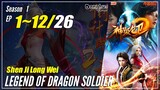 【Shen Ji Long Wei】 Season 1 Ep. 1~12 - The Legend Of Dragon Soldier | Donghua Sub Indo