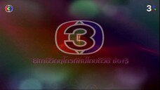 ไฟโชนแสง Ep 13
