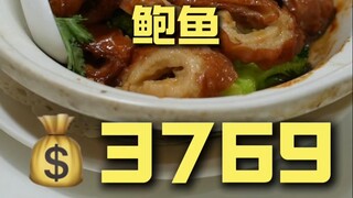 Yangjiang Abalone Chef's Shop ¥3769
