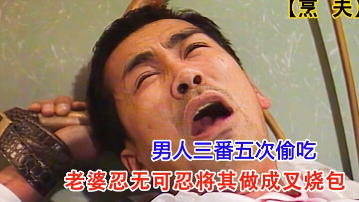 Hong Kong True Crime: A Scoundrel Breaks All the Rules—When Women Get Mad, They’re Terrifying: “Cook