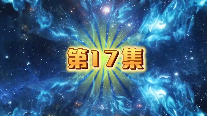 第17集（洪荒三清他叔）金凤陨落，龙汉大劫起