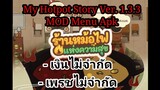 แจกโปรเกม ร้านหม้อไฟแห่งความสุข My Hotpot Story Ver. 1.3.3 MOD Menu APK #แจกmod #โปรเกมลิ้งค์