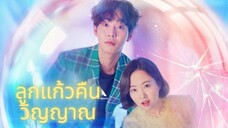 Set : 1 ซับไทย (trailer) อะบิส