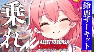 【 Assetto Corsa Competizione 】俺達の鈴鹿で１位を獲りたい･･にぇぇぇぇぇ！！！！【ホロライブ/さくらみこ】