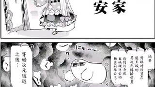 ความเชื่อมโยงระหว่างการกล่าวราตรีสวัสดิ์ในปราสาทจอมมารและฟุรุมิซัง