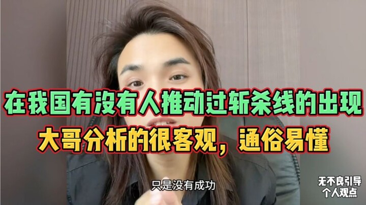ในประเทศเรามีใครเคยผลักดันให้เกิดเส้นตัดสินใจขึ้นบ้างไหม? พี่ชายวิเคราะห์ได้อย่างเป็นกลาง เข้าใจง่าย