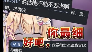 【回恶评教学】当虚拟配音员被骂声音夹，该怎样回？！