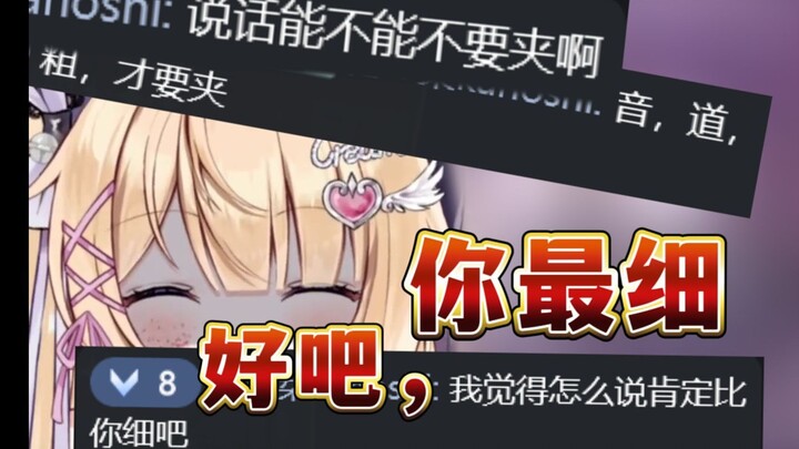 【回恶评教学】当虚拟配音员被骂声音夹，该怎样回？！