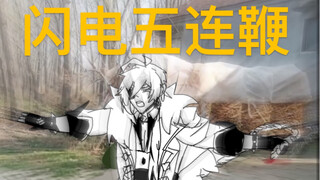 义兄！起床！