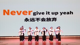 【毕业汇报】大部分都是零基础的刀群舞到底有多牛｜KPOP人也是在自己的毕业专场圆梦了！