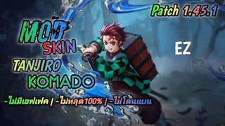 RoV Mod Skin Yan Tanjiro Kamado แจกมอดสกินทันจิโร่ Patch 1451 ล่าสุด