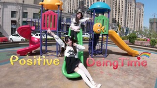 [Quanquan x Xiaoqiu] Postive☆DanceTime's first cooperation wish everyone a happy Children's Day 030