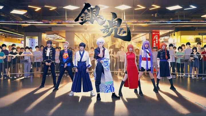 当《银魂》cos遇上了江南style全场沸腾！