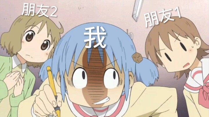 [日常]美绪世另我
