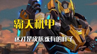 Bộ sưu tập giáp chiến đấu Bá Thiên kinh điển trường tồn mãi mãi, game di động lại ra mắt mẫu mới chấ