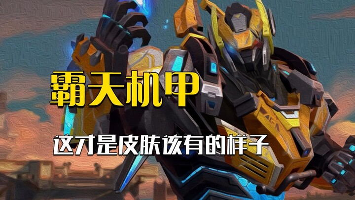 The legendary Bad Tian Mech series lives on forever, and the mobile game has released a new model—qu