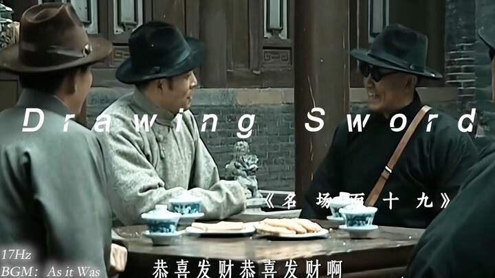 “Adegan Terkenal ‘Liang Jian’ ke-19”