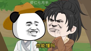 朕绝无反意：第四集：读书启蒙拜老师