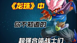 Liệu họ có thể kết hợp được sau khi thức dậy? Xie Nianbo và Buu? Goku và Broly? Hãy cùng nói về nhữn