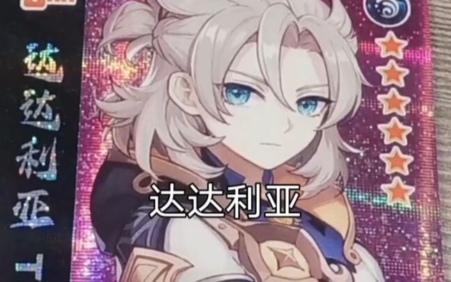 Genshin Impact Wild Week
