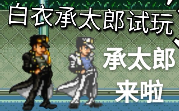 บลีช เทพมรณะ vs Naruto Jojo ตัวละคร Jotaro เป็นตัวทดลอง ตัวละครนี้สามารถหยุดได้จริง เขาแข็งแกร่งเกิน