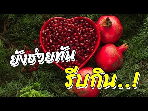 ยังช่วยทัน รีบหามากิน..! 10อาหารล้างไขมันในหลอดเลือด ป้องกันโรคหัวใจ