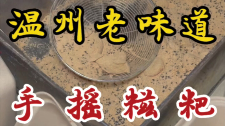 12 yuan per box! Hand-shaken mochi with a delightful mix of cherry blossom and Oreo flavors—so chewy