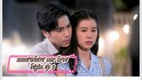 somewhere our love begin ep 3