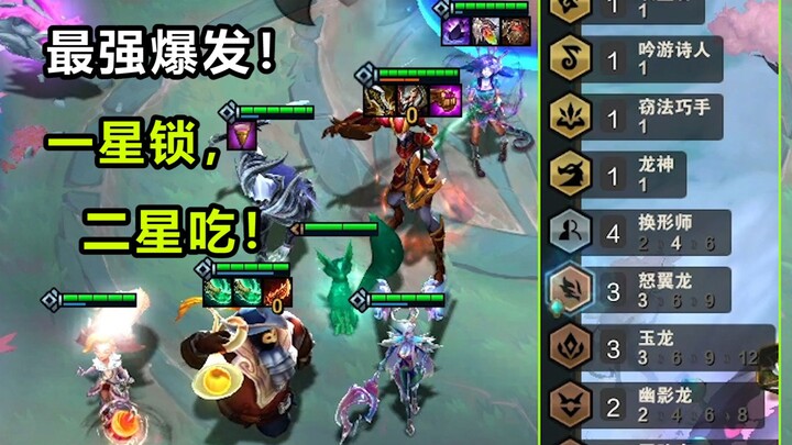12.14’s most satisfying, strongest lineup: a transformed 95 Dragon setup—unstoppable burst damage th