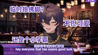 【Shoto】考前宜看？来自shoto的祝福：祝你们考试顺利，但学习要循序渐进，最好不要拖到最后一刻
