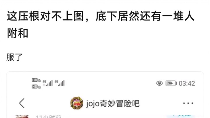 这压根对不上图，底下居然还有一堆人附和，服了