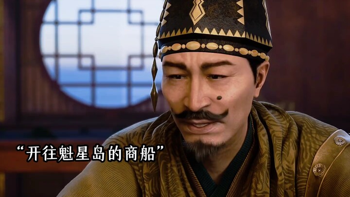 ฮันเหล่าหมอขึ้นเรือสินค้าเพื่อร่วมเดินทางไปยังเกาะควีซิงด้วยกัน